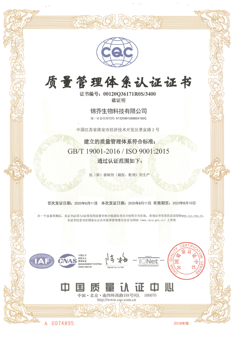 質量管理體系認證